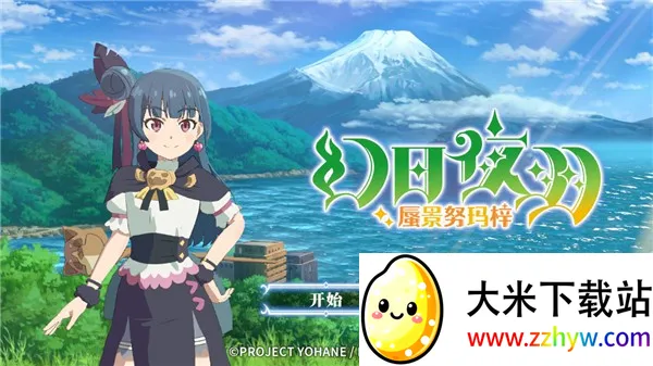 ����ҹ���׾�Ŭ����(���ƽ�ɫ������Ϸ)v1.0.2 ��Ѱ��ͼ