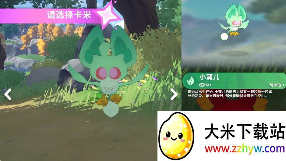 卡米的旅途2026下载安装 卡米的旅途2026下载安装