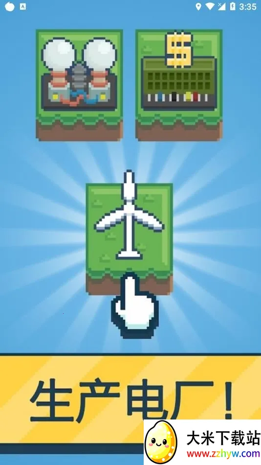 ��Ӧ����Դ��˾��ͷ(��Դ��Ӫģ����Ϸ)v2 �ٷ������ͼ