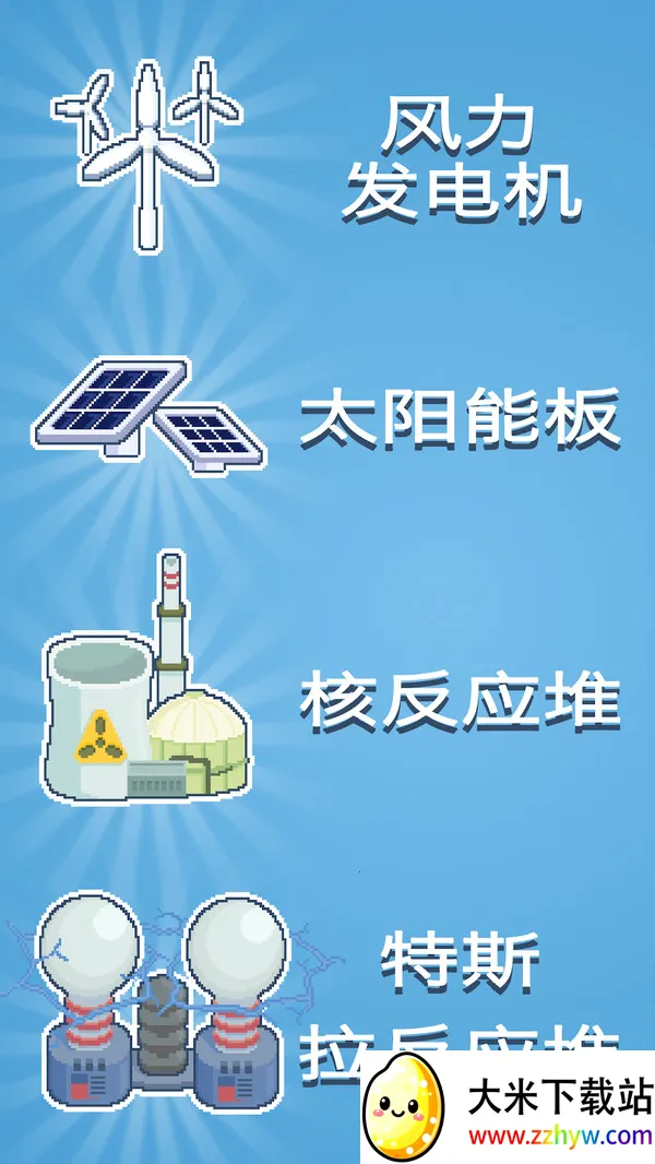 ��Ӧ����Դ��˾��ͷ(��Դ��Ӫģ����Ϸ)v2 �ٷ������ͼ