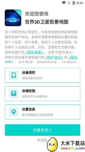 ����3D���ǽ־���ͼ2026���°汾