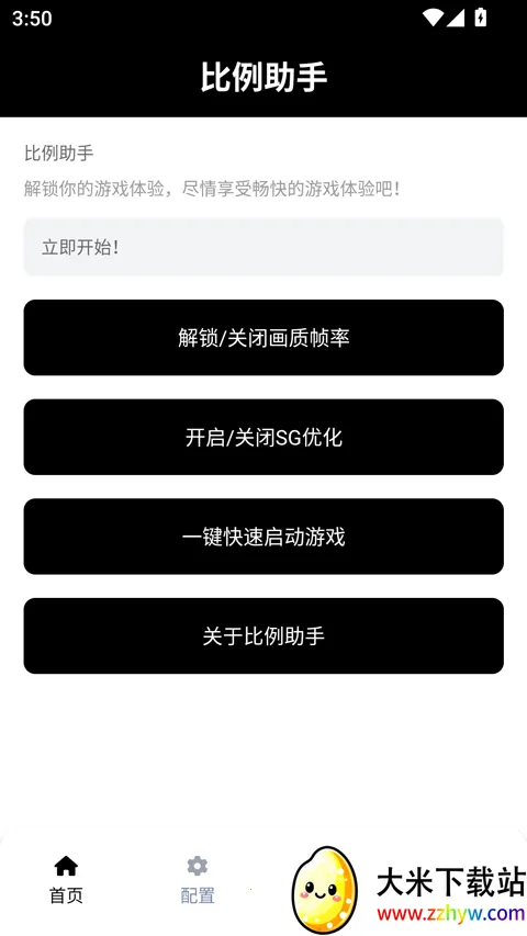 ��������ƽ����Ұ(��Ϸ��Ұ����)v3.0.1 �ֻ����ͼ