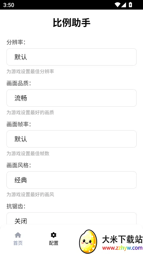 ��������ƽ����Ұ(��Ϸ��Ұ����)v3.0.1 �ֻ����ͼ