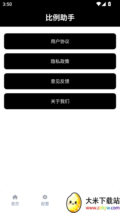 ��������ƽ����Ұ(��Ϸ��Ұ����)v3.0.1 �ֻ����ͼ