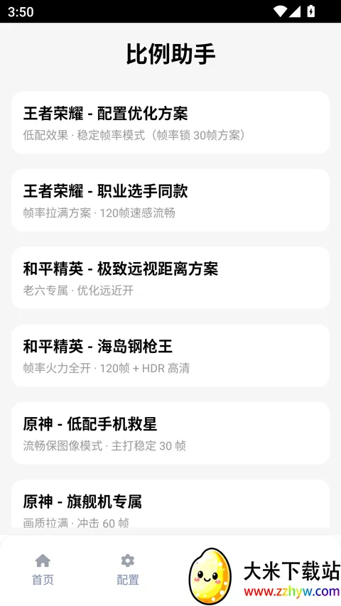 ��������ƽ����Ұ(��Ϸ��Ұ����)v3.0.1 �ֻ����ͼ