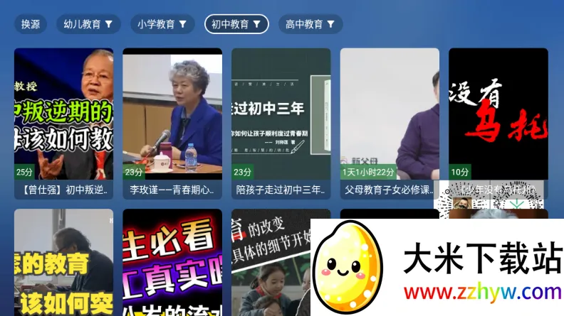 TAO����TV��(���ӽ�������)v8.8.8 ��Ѱ��ͼ