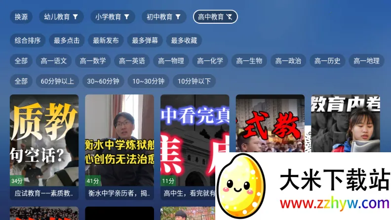 TAO����TV��(���ӽ�������)v8.8.8 ��Ѱ��ͼ