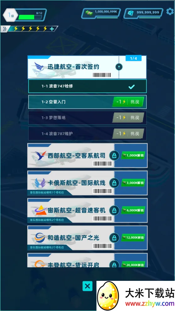 �������(����ģ�⾭Ӫ��Ϸ)v3.1.24 �ٷ������ͼ