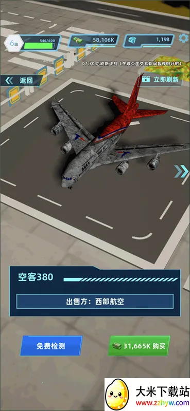 �������(����ģ�⾭Ӫ��Ϸ)