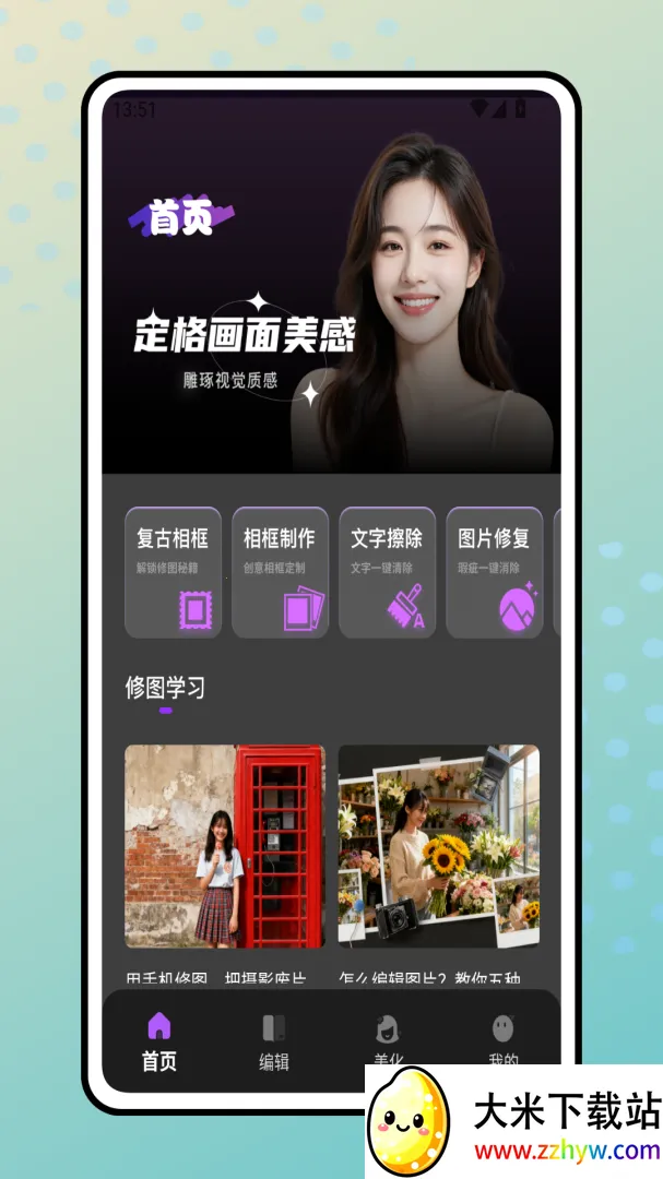 װ�Ѵ�ʦ2026���°汾v1.0.0 ��׿���ͼ