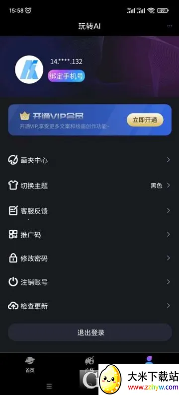 ��תAI2026�ٷ����°汾v2.1.1.4 �ֻ����ͼ