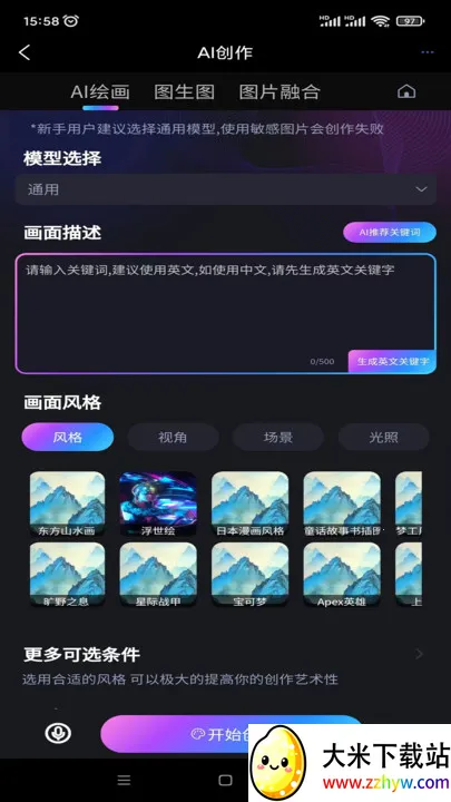 ��תAI2026�ٷ����°汾v2.1.1.4 �ֻ����ͼ