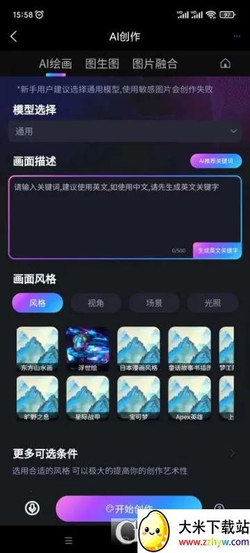 ��תAI2026�ٷ����°汾v2.1.1.4 �ֻ����ͼ