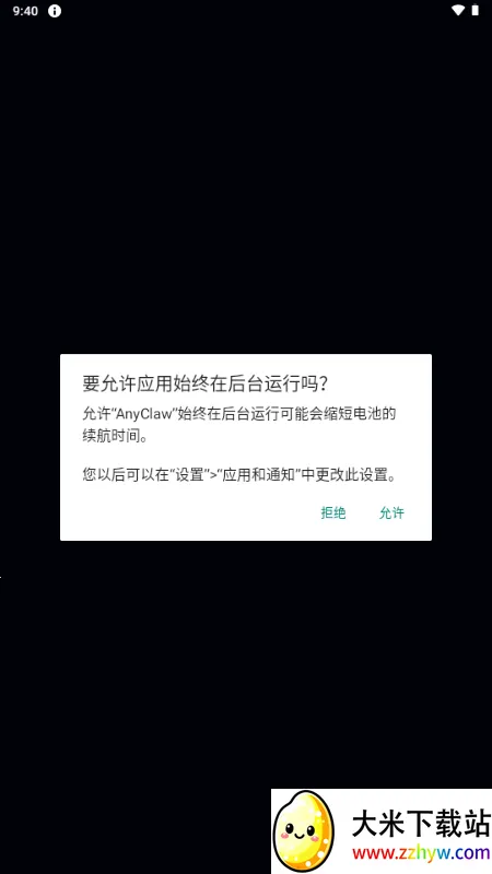 AnyClaw��Դ��(��׿AI��̹���)v0.1.1 ��׿���ͼ