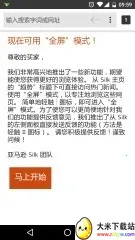 Silk�����(�ֻ������)v51.3.4.2704.81.10 ��Ѱ��ͼ