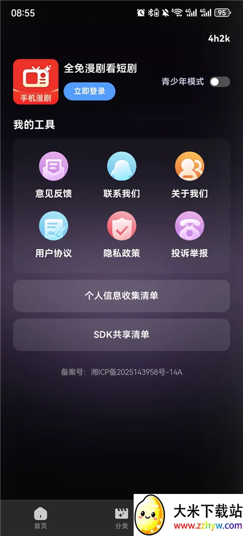 ȫ�����翴�̾�(�������̾�����)v1.0.1 ��׿���ͼ