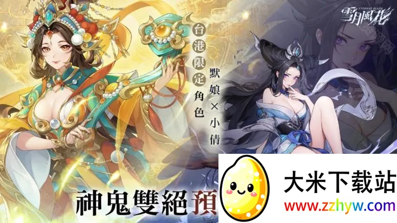 ѩ�·绨(����Ԫ������Ϸ)v1.0.6 �ֻ����ͼ