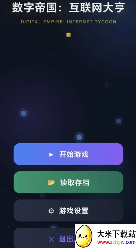 ���ֵ۹���������������ֻ���v1.0.2 �ٷ������ͼ