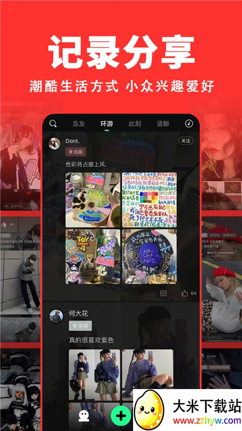 ��2026���ذ�װv2.2.0 �ֻ����ͼ