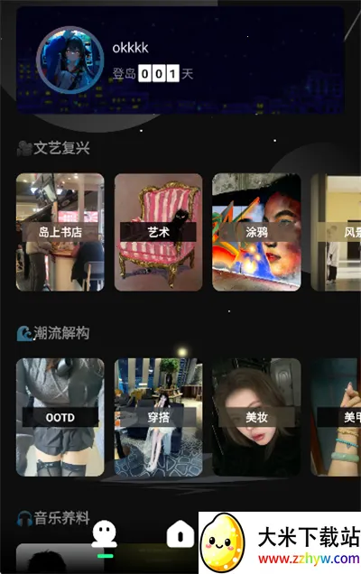 岛2026下载安装 岛2026下载安装