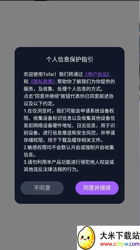 Tof ai����2026���°汾v1.3.2 ��׿���ͼ