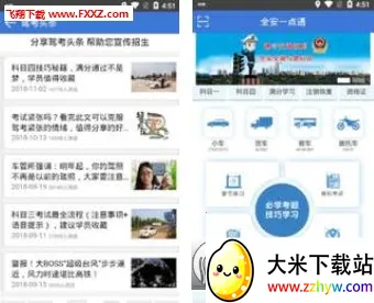 ȫ��һ��ͨ2026�ٷ����°汾v9.1.2 �ֻ����ͼ