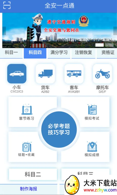 ȫ��һ��ͨ2026�ٷ����°汾