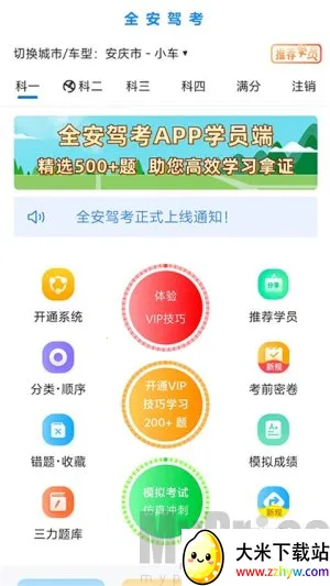 ȫ��һ��ͨ2026�ٷ����°汾