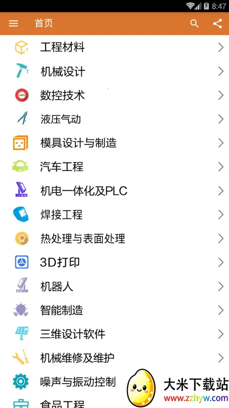 ����ʦ����(����ʦѧϰƽ̨)v1.0.2 �ֻ����ͼ