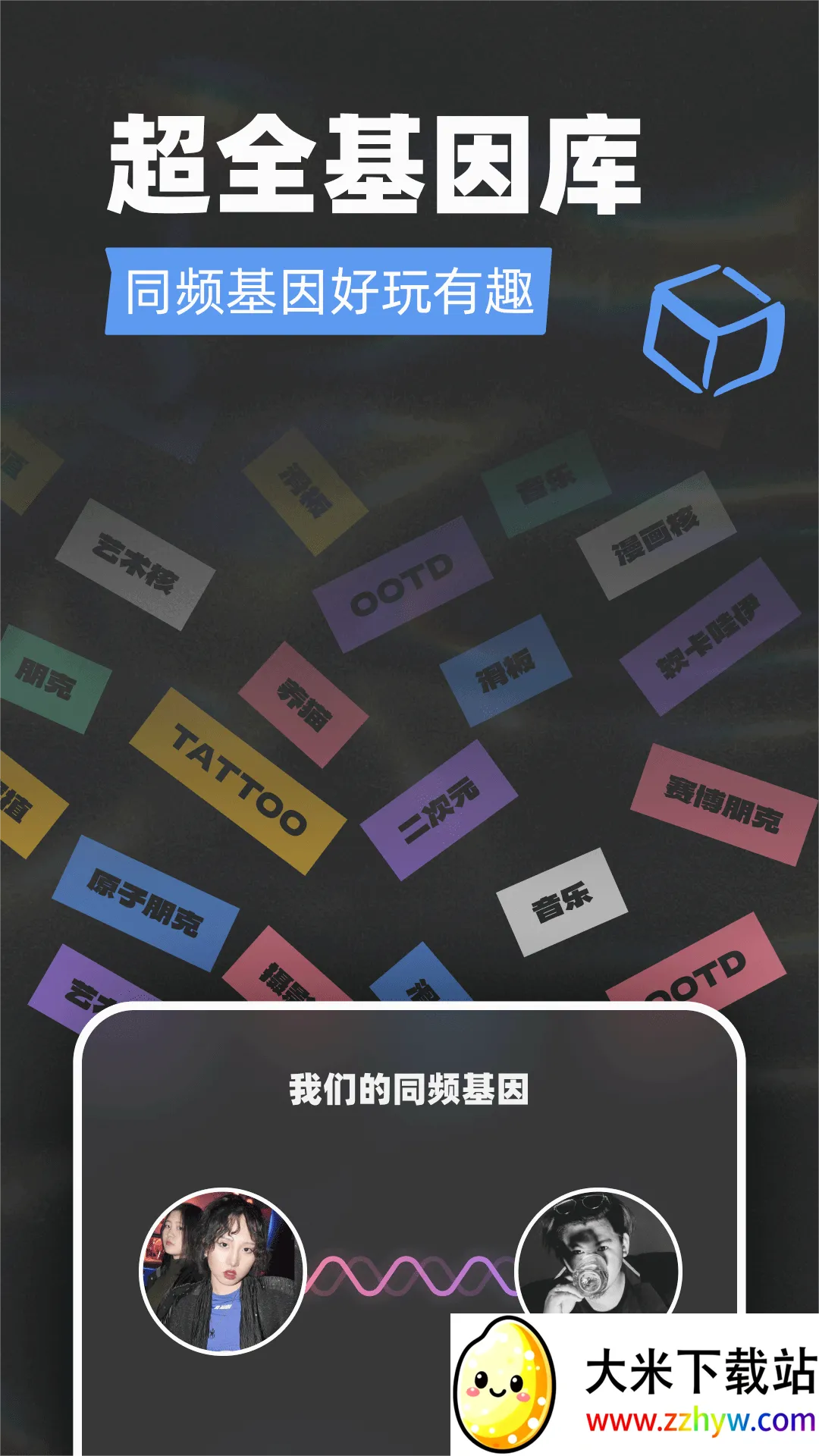 Tagoo(�����罻ƽ̨)v2.2.7 �ٷ������ͼ