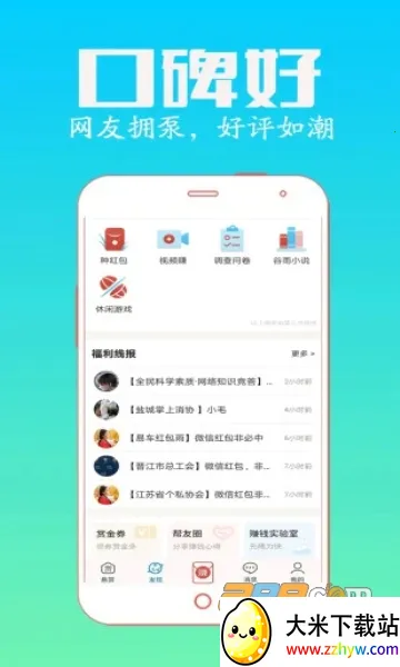 ���˰�(����׬Ǯ����)v4.756 �ٷ������ͼ