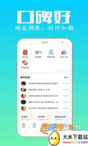 众人帮(悬赏赚钱软件) 众人帮(悬赏赚钱软件)