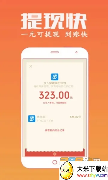 ���˰�(����׬Ǯ����)v4.756 �ٷ������ͼ