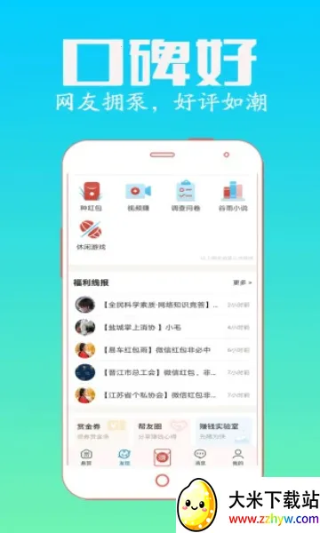 ���˰�(����׬Ǯ����)v4.756 �ٷ������ͼ