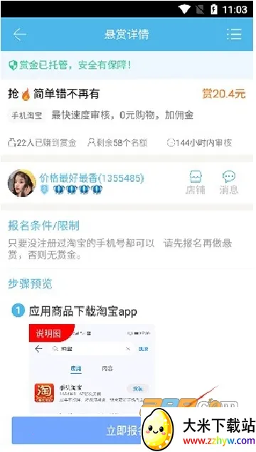 众人帮(悬赏赚钱软件) 众人帮(悬赏赚钱软件)