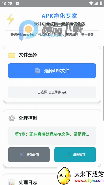 ȥ�����Ȩ��(apkȥ�������)