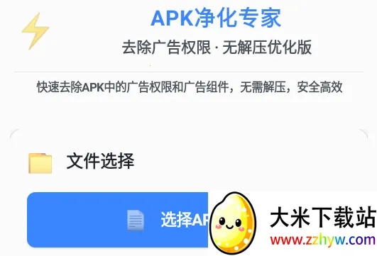 ȥ�����Ȩ��(apkȥ�������)