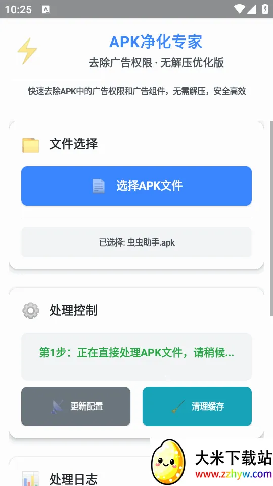 ȥ�����Ȩ��(apkȥ�������)v1.0 ��׿���ͼ