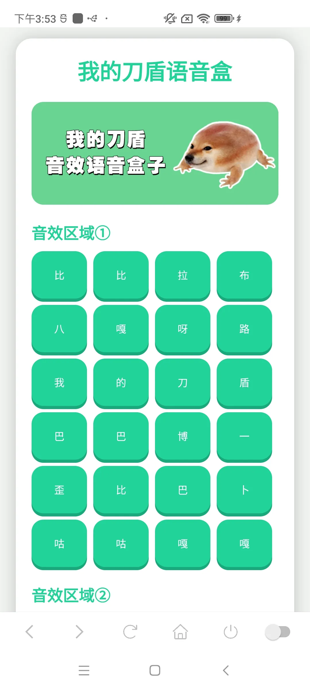 �ҵĵ��������а�׿���ֻ���v1.02 ��Ѱ��ͼ