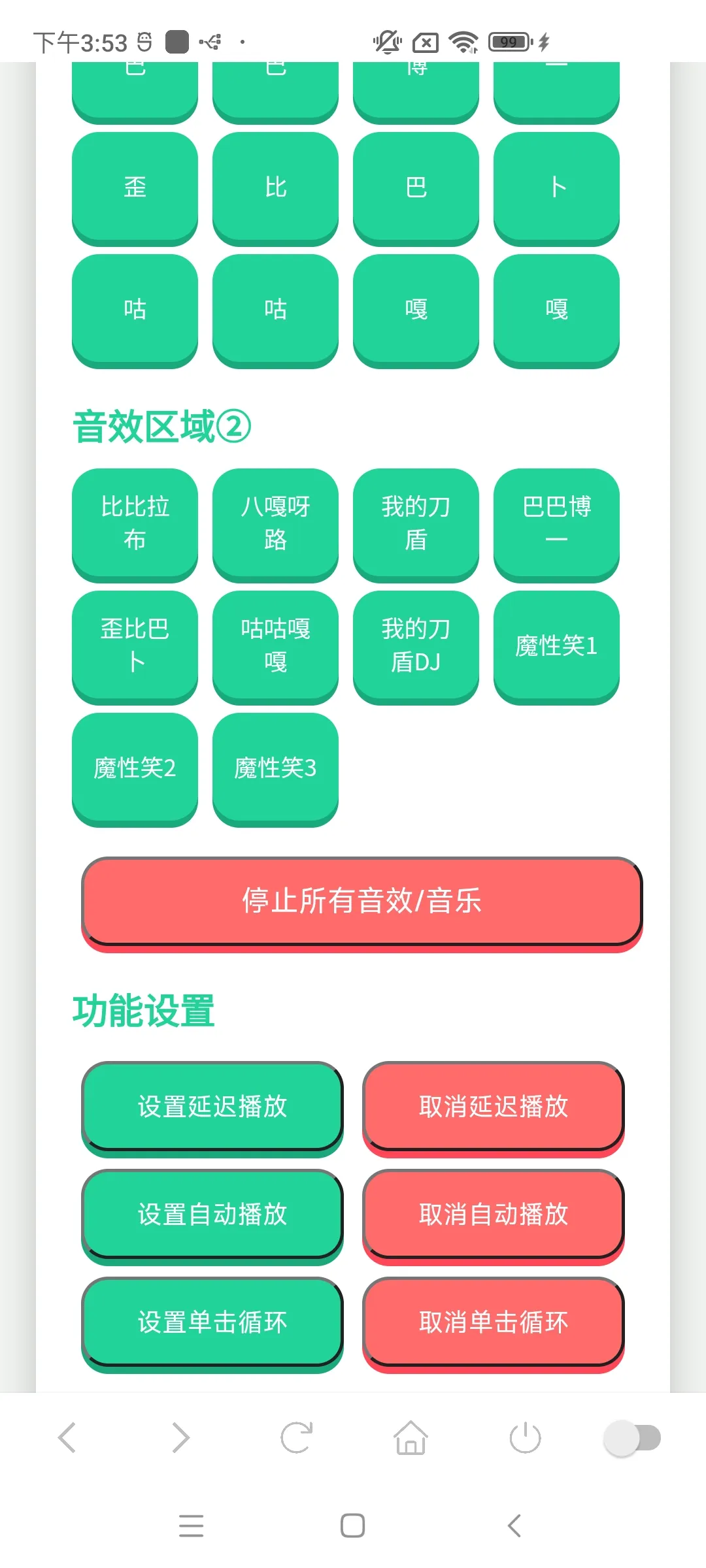 �ҵĵ��������а�׿���ֻ���v1.02 ��Ѱ��ͼ