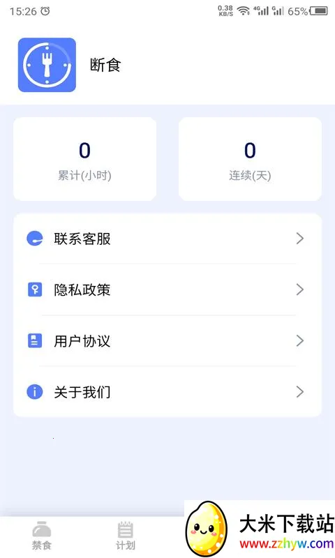 ��ʳ(��ʳ��������)v24.7.29 �ٷ������ͼ