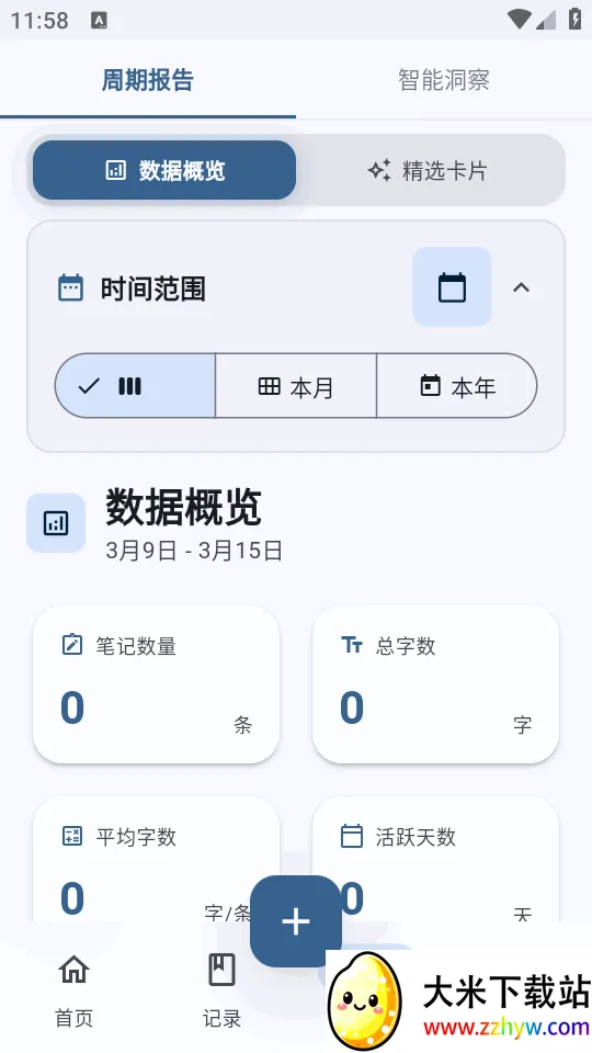 �ļ�ai�ʼ�(��м�¼����)v3.4.3 �ٷ������ͼ