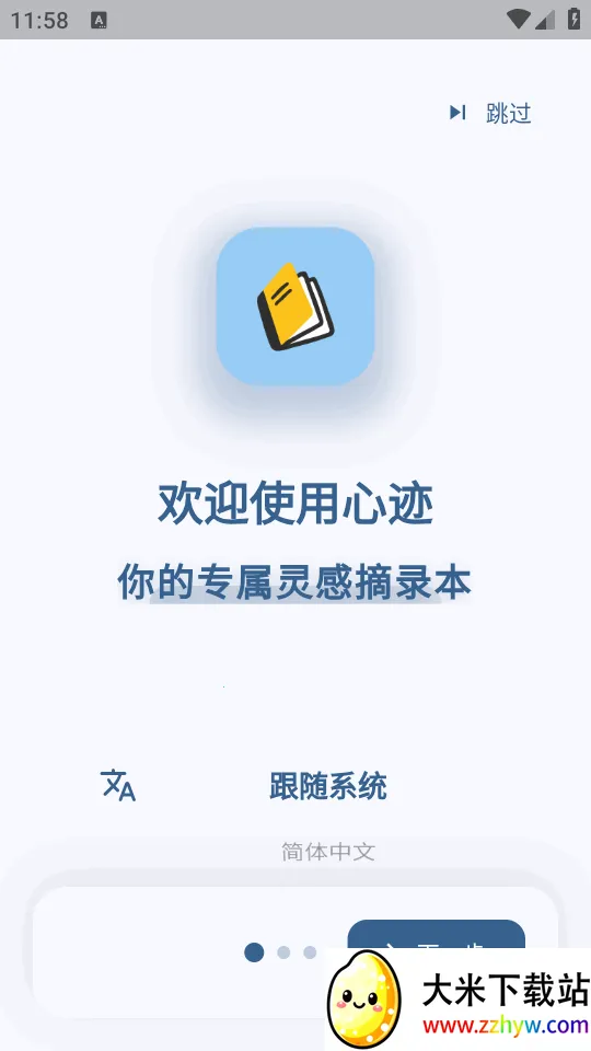 �ļ�ai�ʼ�(��м�¼����)v3.4.3 �ٷ������ͼ