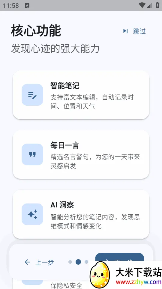 �ļ�ai�ʼ�(��м�¼����)v3.4.3 �ٷ������ͼ