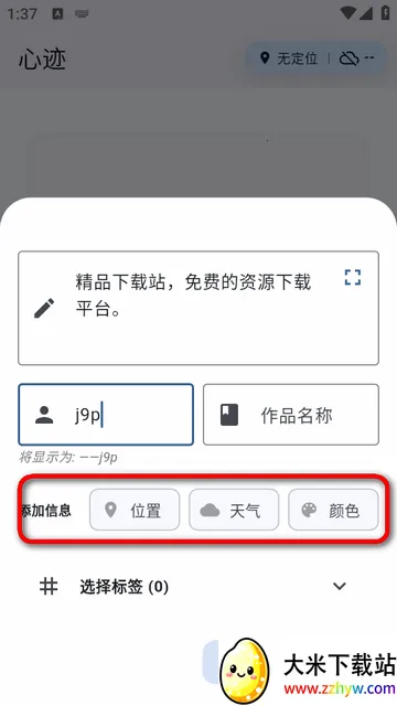 心迹ai笔记 心迹ai笔记
