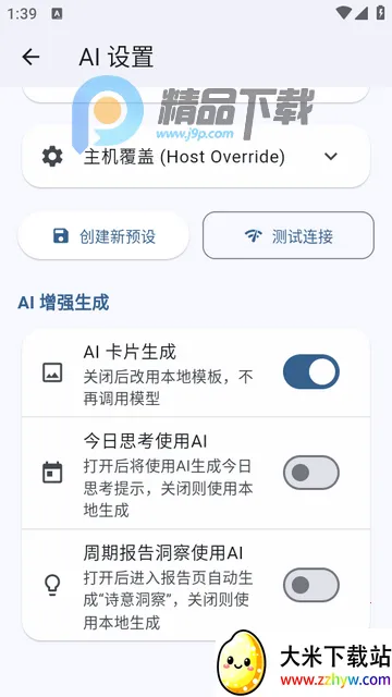 心迹ai笔记 心迹ai笔记