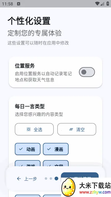 心迹ai笔记 心迹ai笔记