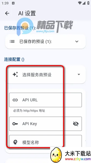 心迹ai笔记 心迹ai笔记