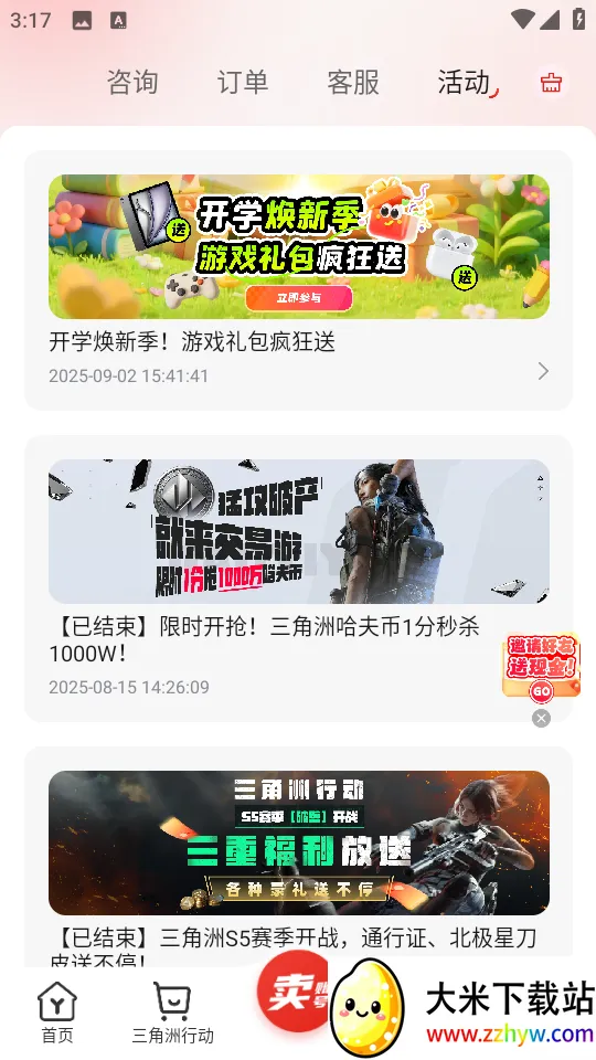 交易游最新手机版 交易游最新手机版