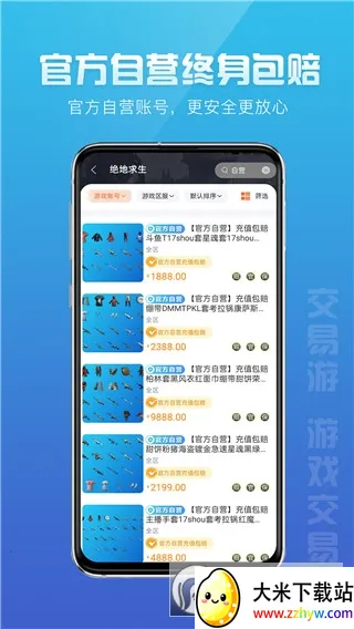 �����������ֻ���v2.2.8 �ٷ������ͼ